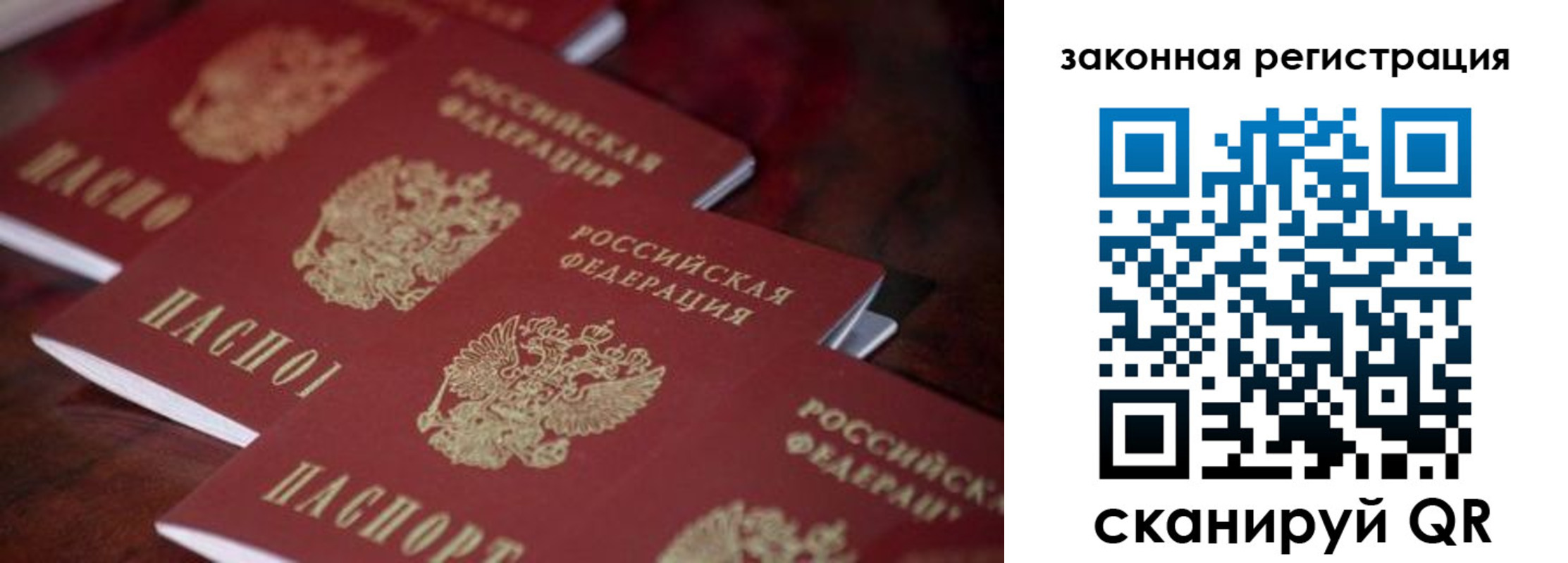 временная регистрация законно в Нальчике