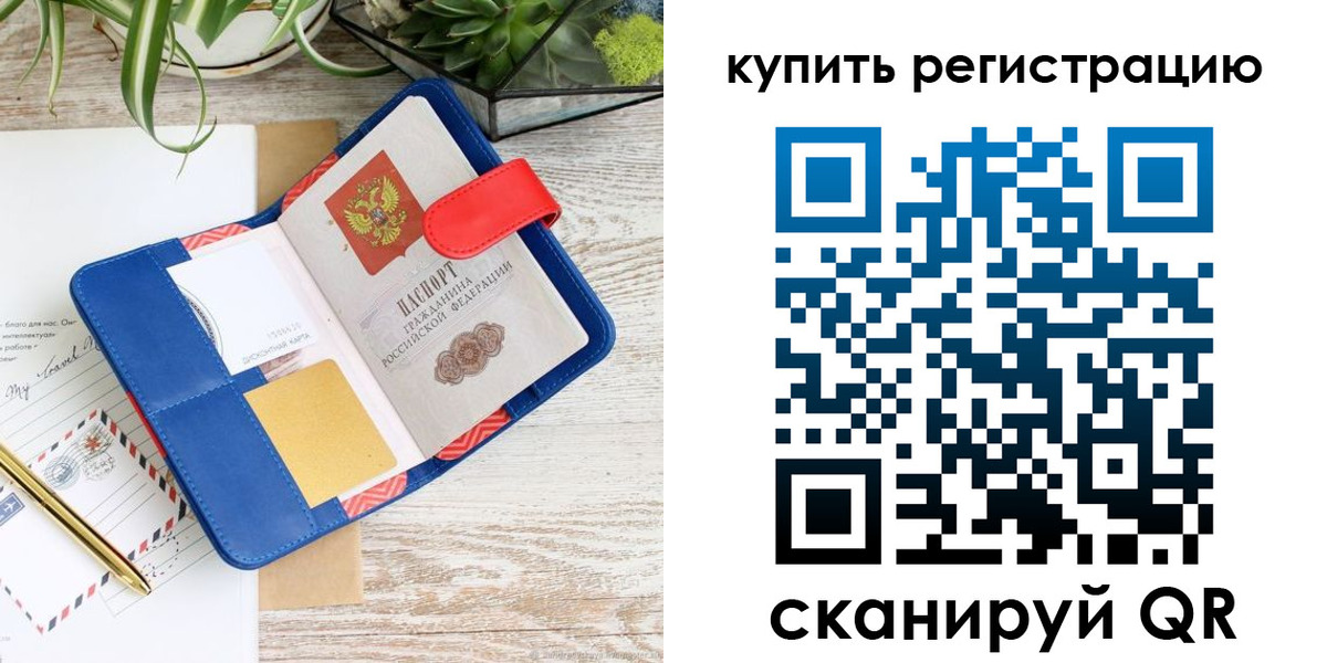регистрация в Нальчике