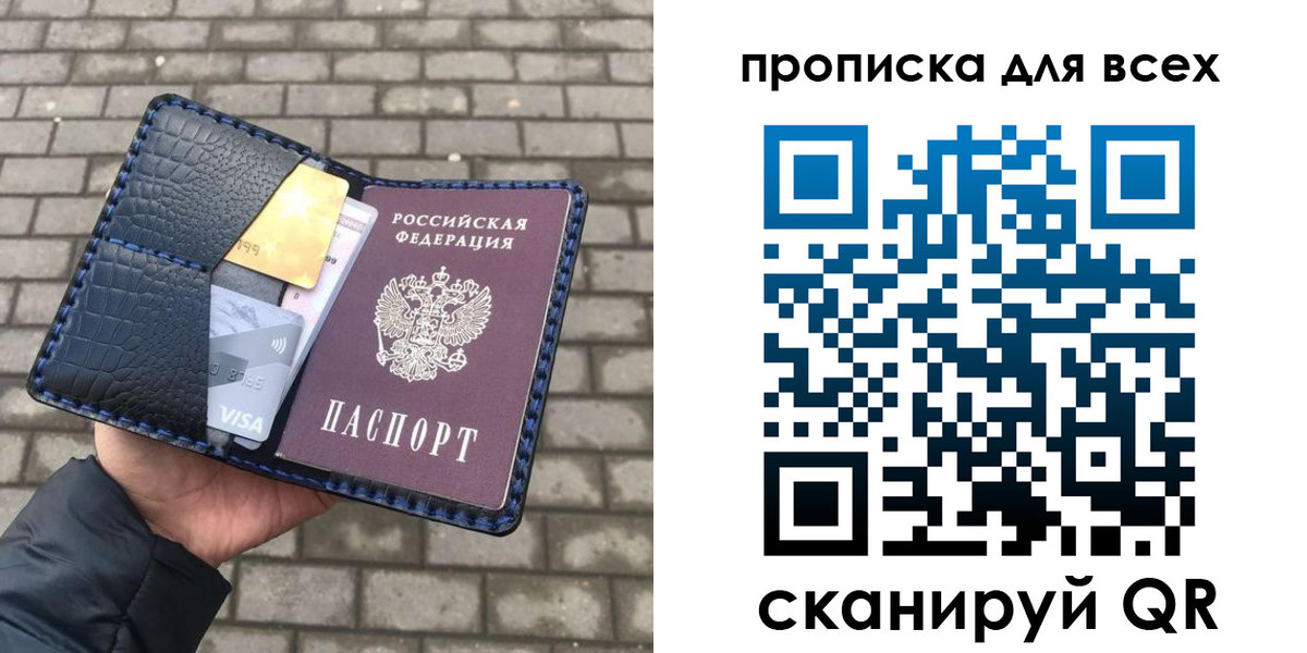 временная прописка в Нальчике