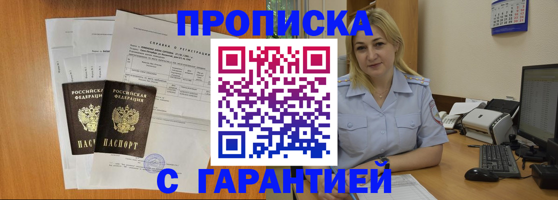 прописка паспорт в Нальчике