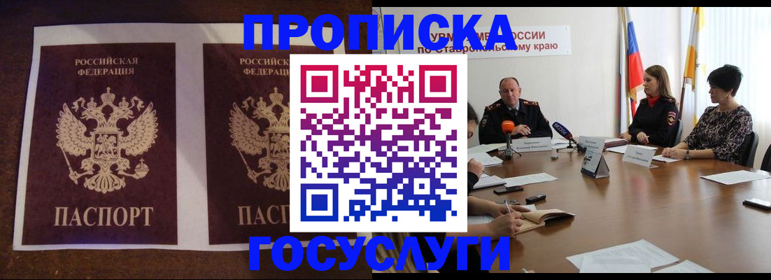 прописка поиск в Нальчике