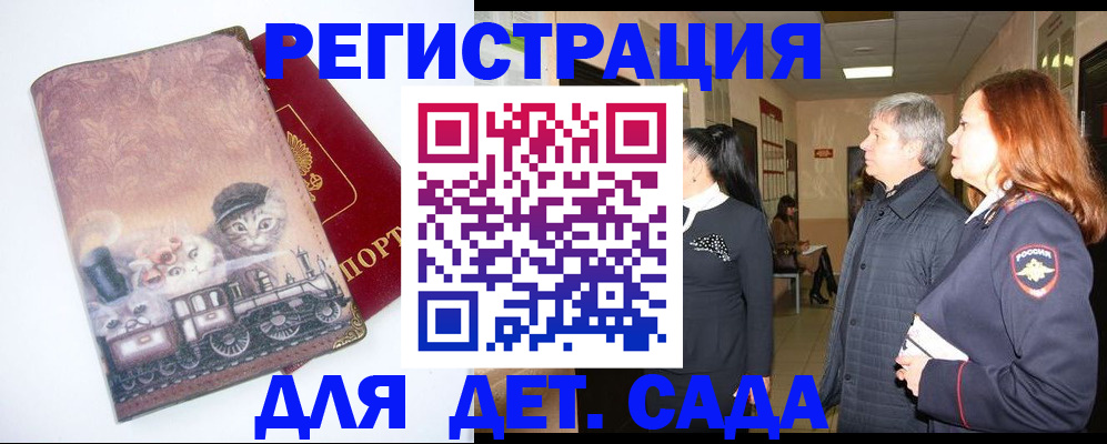 временная регистрация в Нальчике