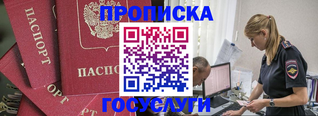 временная регистрация госуслуги в Нальчике