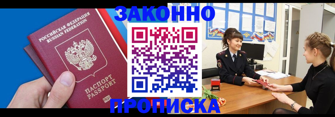 регистрация в Нальчике