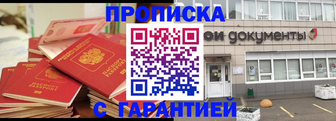 прописка иностранных граждан в Нальчике