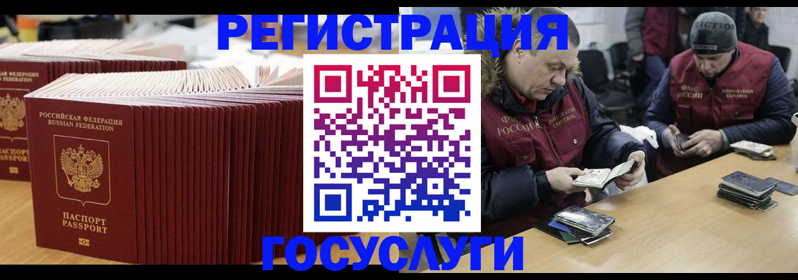 временная регистрация поиск в Нальчике