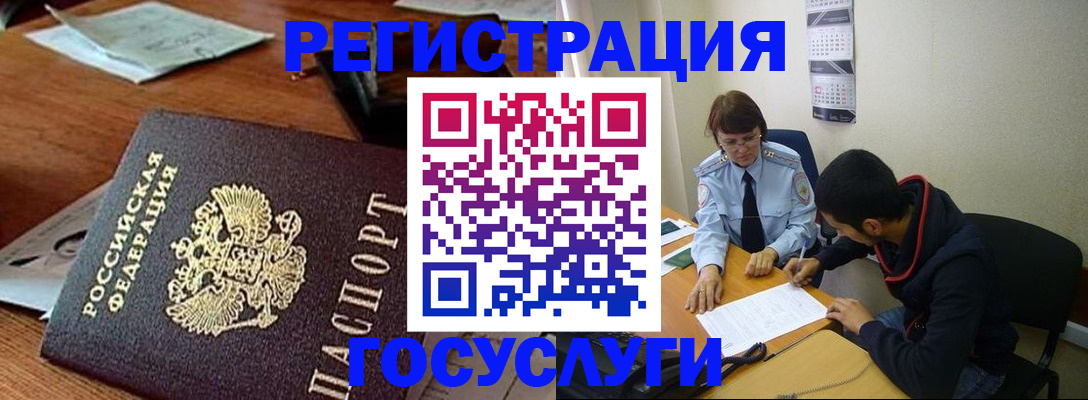 временная регистрация поиск в Нальчике